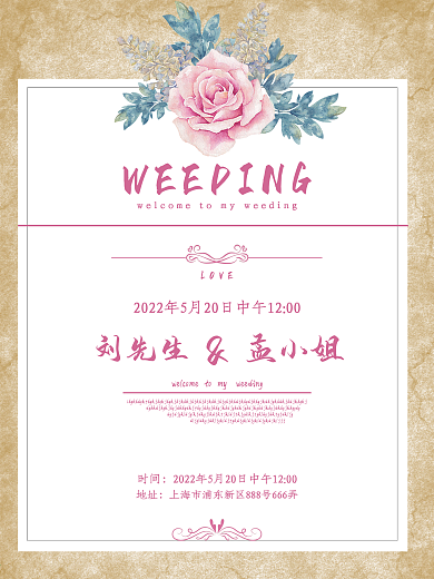 简约婚礼请柬海报