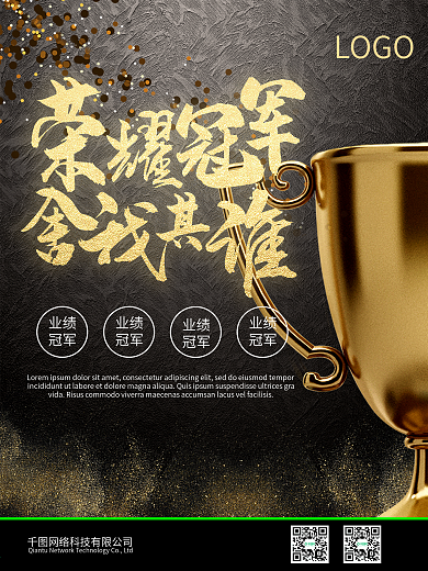 现实的奖牌和奖杯