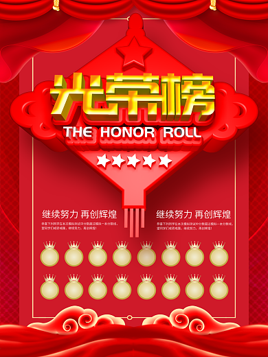 原创c4d高考喜报海报