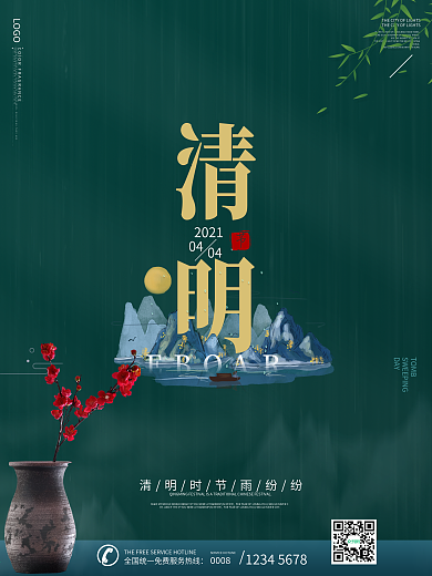 中国风超市青团子清明节踏青节日海报背景