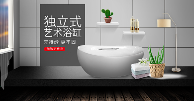 欧式黑白简约家居用品浴缸海报