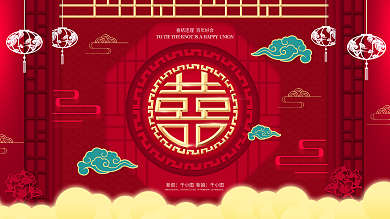 原创红色喜庆中国风囍字婚礼展板