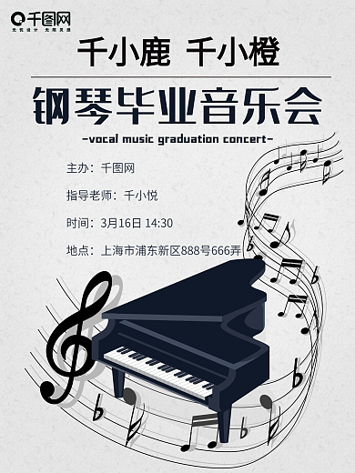 钢琴音乐会图片