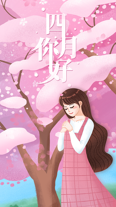 4月你好原创手绘樱花少女小清新插画海报