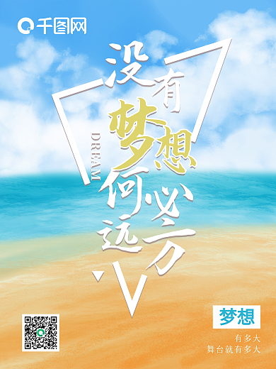 原创手绘海边沙滩蓝天背景