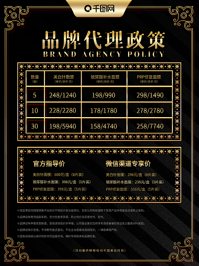 价格表