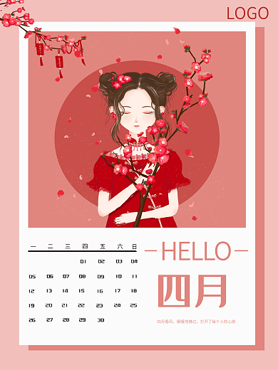 唯美红色大气女孩花开四月你好海报