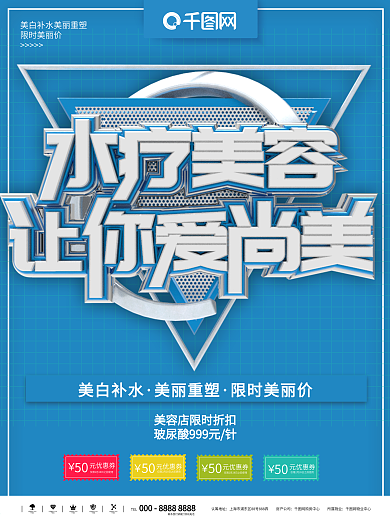 瑞倪维儿水疗套餐