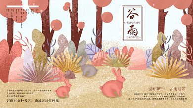 原创插画手绘风谷雨节日节气展板