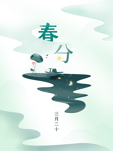 春分二十四节气海报惊蛰手绘