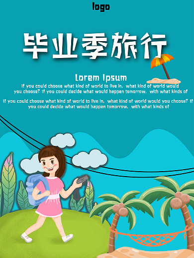 旅行旅游舍广告宣传图2