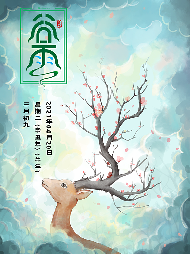 鹿角梅花背景春季谷雨海报