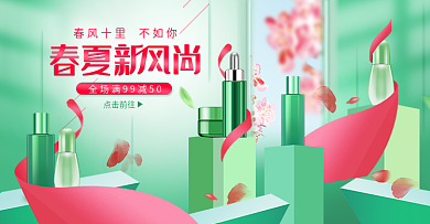 小清新微立体春夏新风尚海报banner