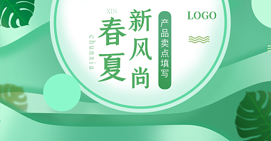 2018春夏换新女鞋凉鞋首页全屏淘宝海报