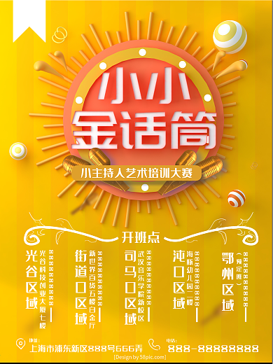 小主持人培训图片