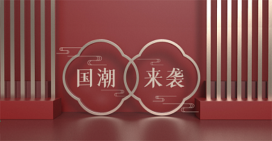 原创电商海报banner国潮来袭古风国风