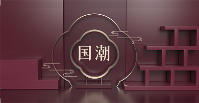 原创C4D国风国潮来袭古风海报金属祥云红