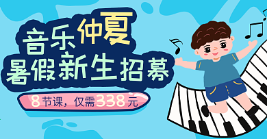 艺术教育banner