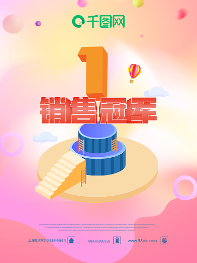 2.5D手绘梦幻喜报销售冠军