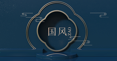 原创电商C4D国风国潮古风背景奢侈金粉蓝