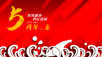 简约留白周年庆展板海浪鲸鱼创意立体纸卡