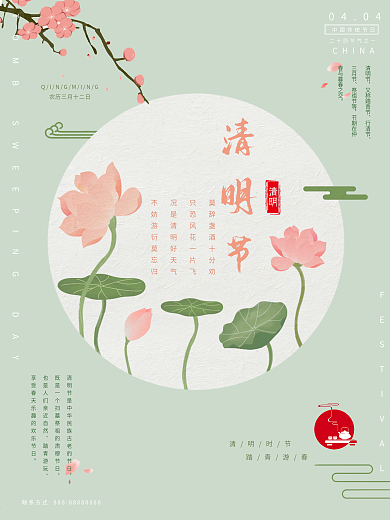 清明时节踏青游春不妨游衍莫忘归