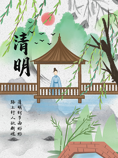 清明节中国传统水墨画背景素材