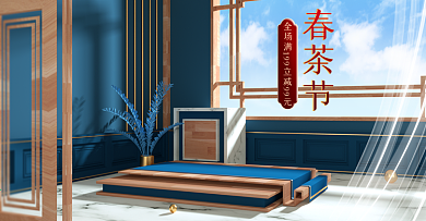 春茶节简约清新中国风蓝色简约c4d海报