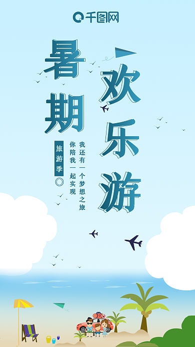 社交媒体用途暑期欢乐游