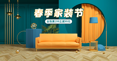 春季家装节简约清新蓝色c4d海报