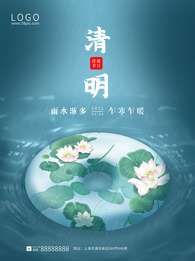 中国风简约玉器清明节海报