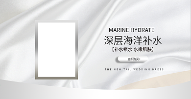化妆品banner免费下载