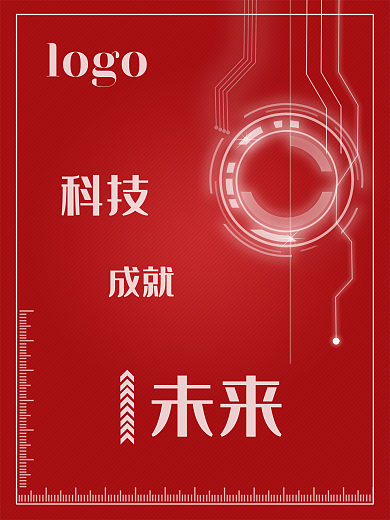 圆形红色科技海报