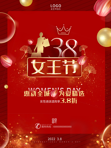 三八妇女节女王节女神节红色喜庆促销海报