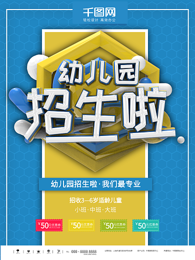 辅导班招生宣传单