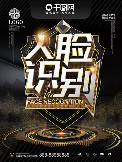 C4D创意金属立体人脸识别商业海报