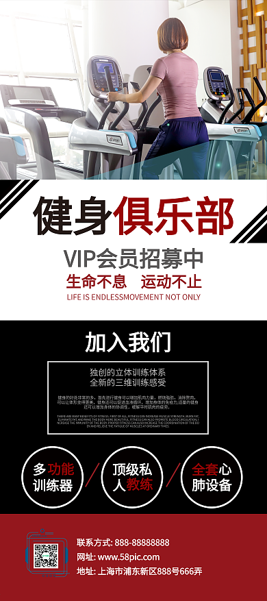 VIP健身俱乐部