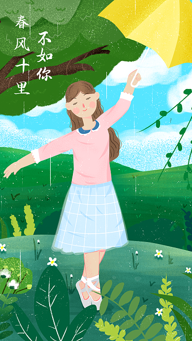 可爱小清新唯美谷雨春天扁平风女孩跳芭蕾