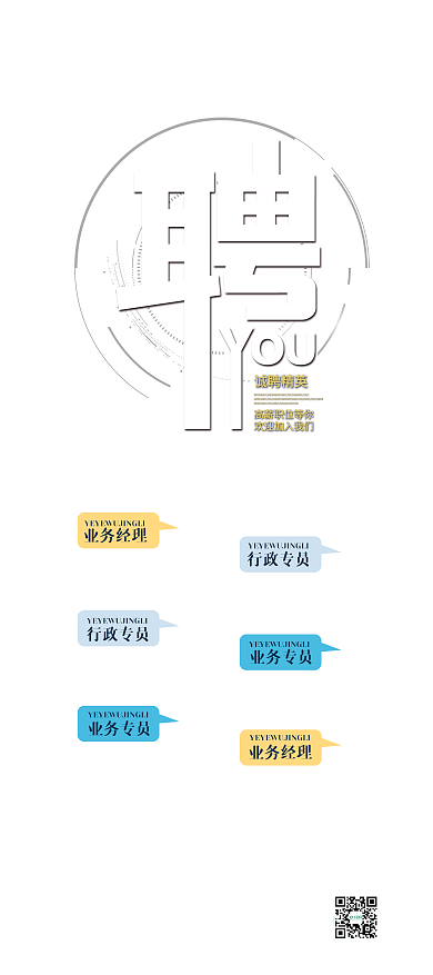 原创蓝色商务宇宙大气招聘公司企业易拉宝