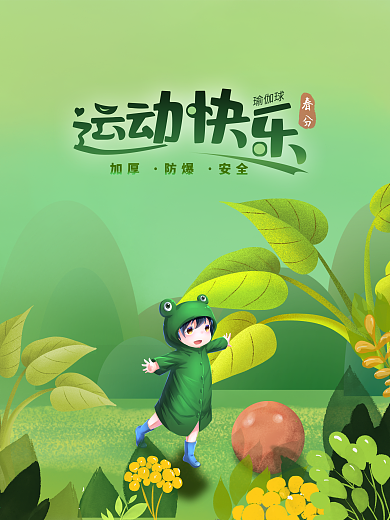 简约小清新春分二十四节气海报绿青蛙