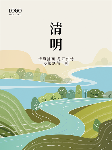 原创手绘简约清明节日海报