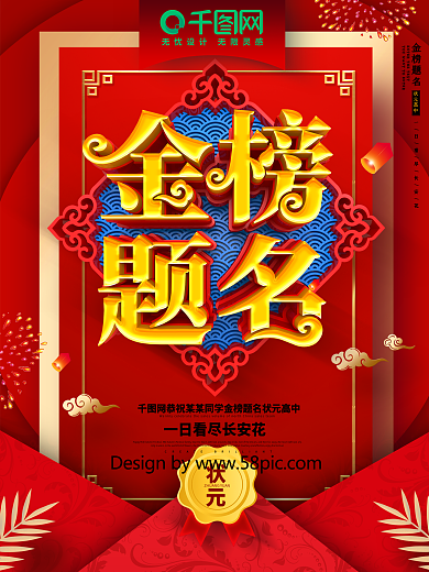 喜榜