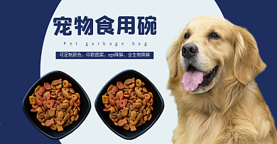 原创电商淘宝宠物banner轮播海报