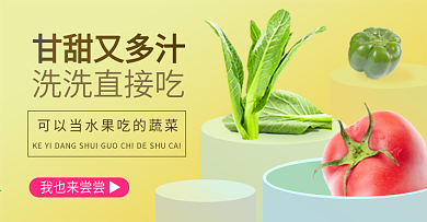 新鲜果蔬电商app轮播图