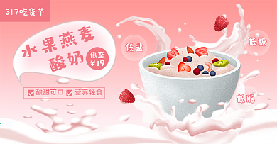 零食banner（酸奶、薯片、蛋糕等）