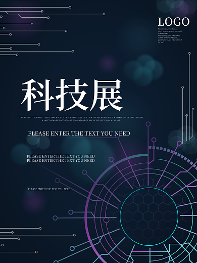 渐变科技感科技展数码电子海报背景