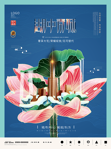 中国风国潮地产海报
