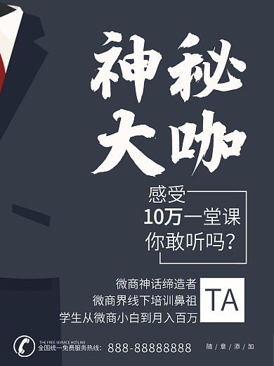 微信海报