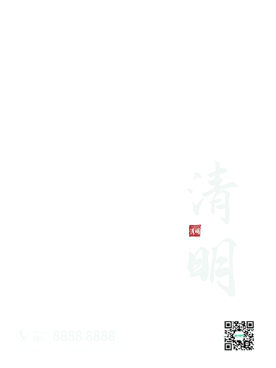 清明节踏青节二十四节气传统节日简约海报