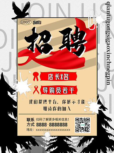 黑白杂志商场互联网企业人才招募令招聘海报